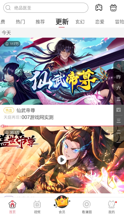 智能浏览界面截图